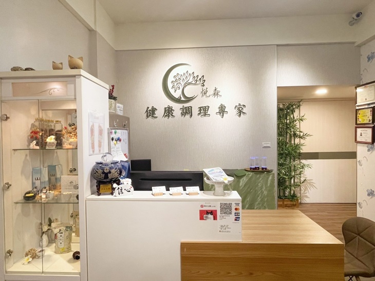 悅森·健康調理專家