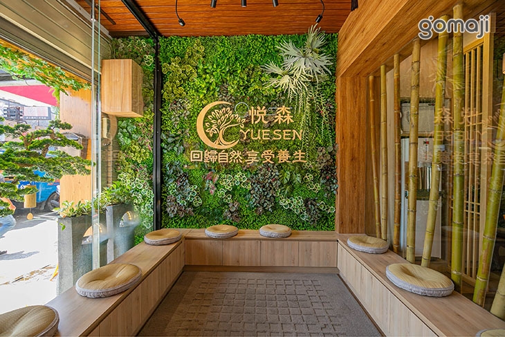 悅森·健康調理專家