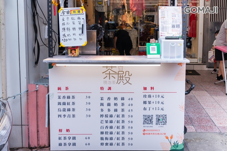 茶殿