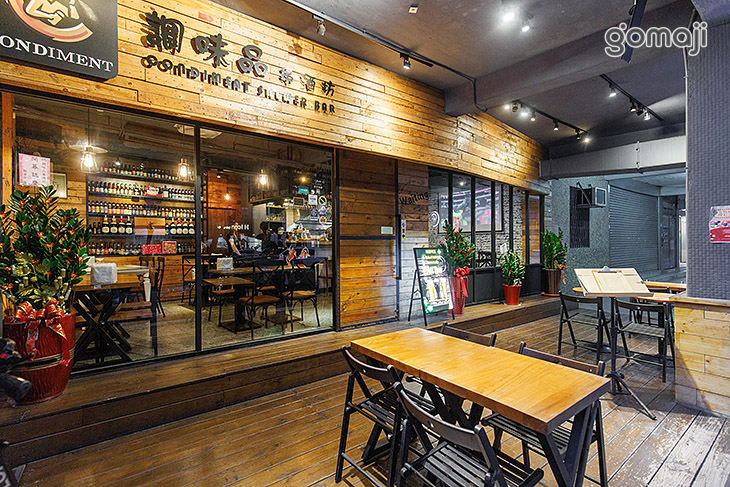 調味品串酒坊 | 現代居酒 (忠孝復興店)