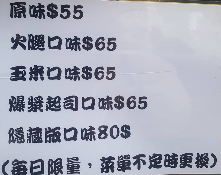 全是柴蔥蛋肉堡菜單