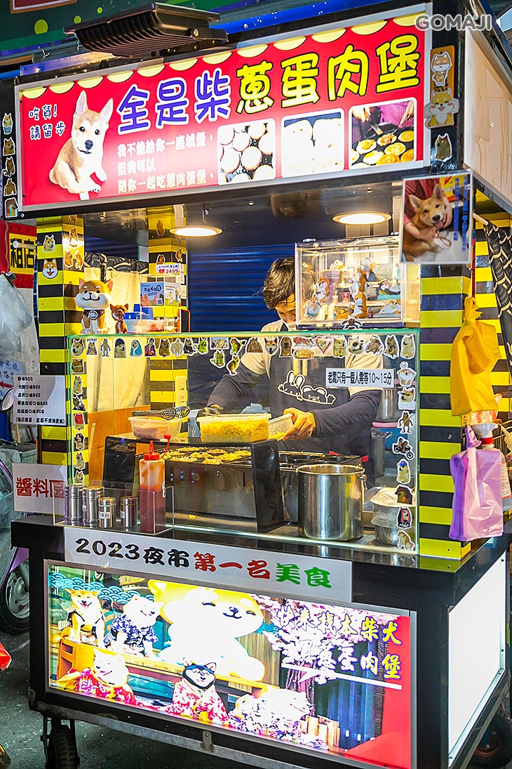 全是柴蔥蛋肉堡