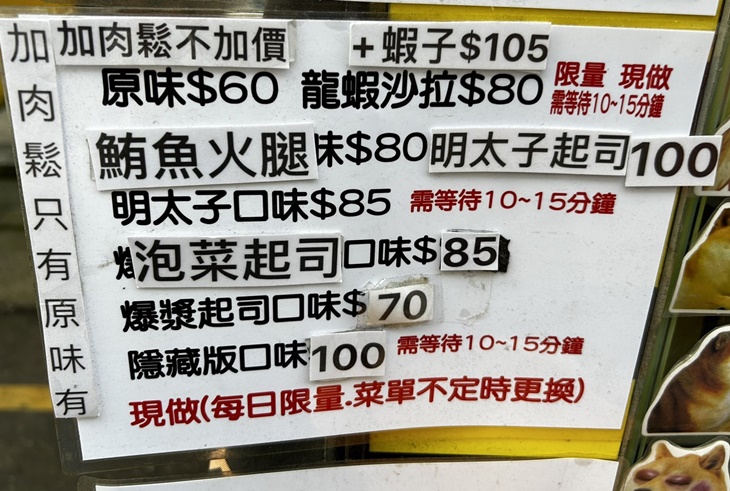 全是柴蔥蛋肉堡菜單