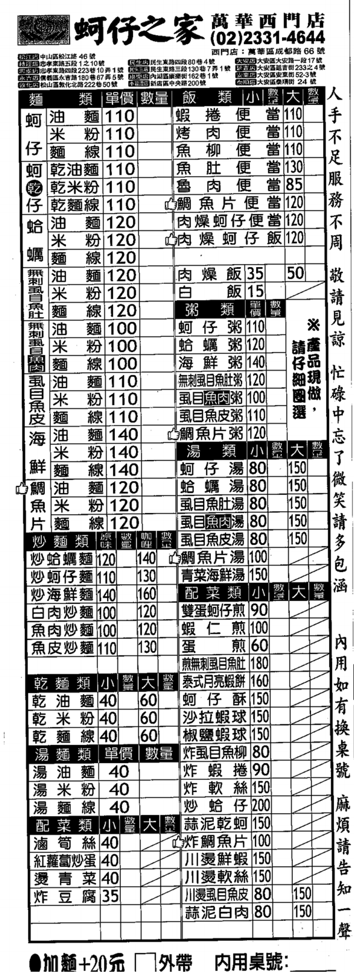 蚵埕蚵仔之家 西門店 超值優惠方案 Gomaji夠麻吉