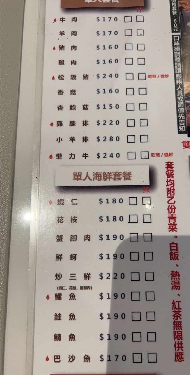 緣味鐵板燒(蘆洲信義店)