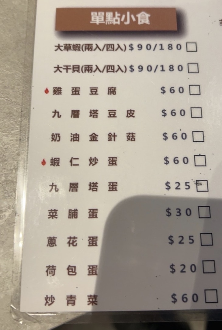 緣味鐵板燒(蘆洲信義店)