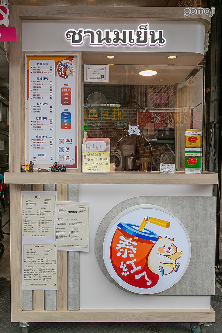 泰紅了 泰式奶茶