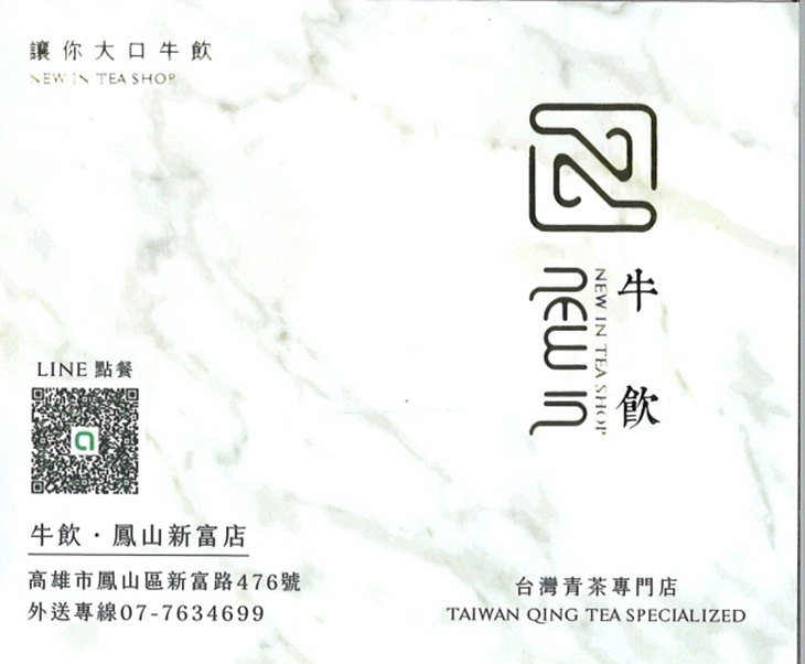 牛飲NEWIN(新富店)