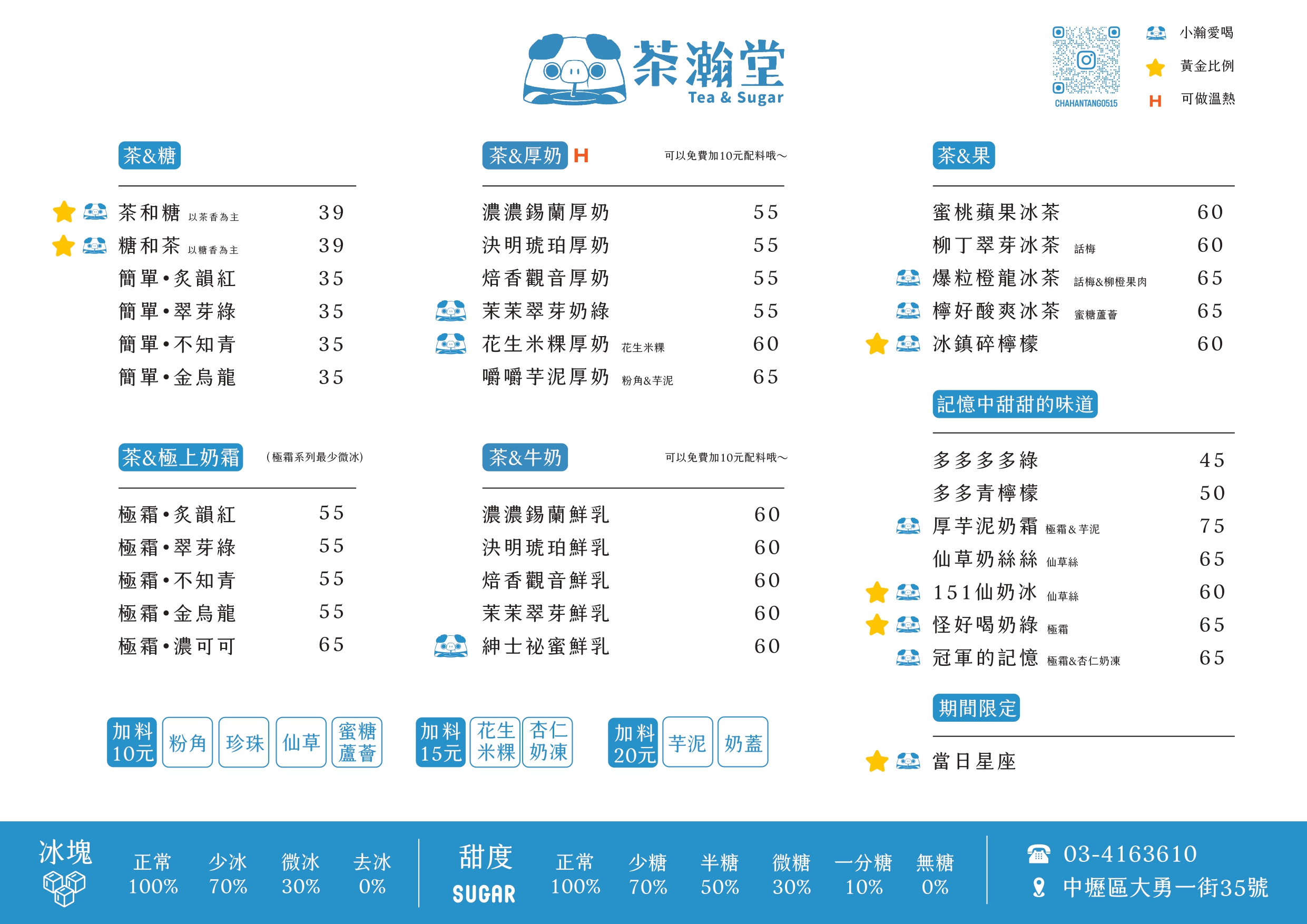 茶瀚堂超值優惠方案| Gomaji 懂生活的好麻吉