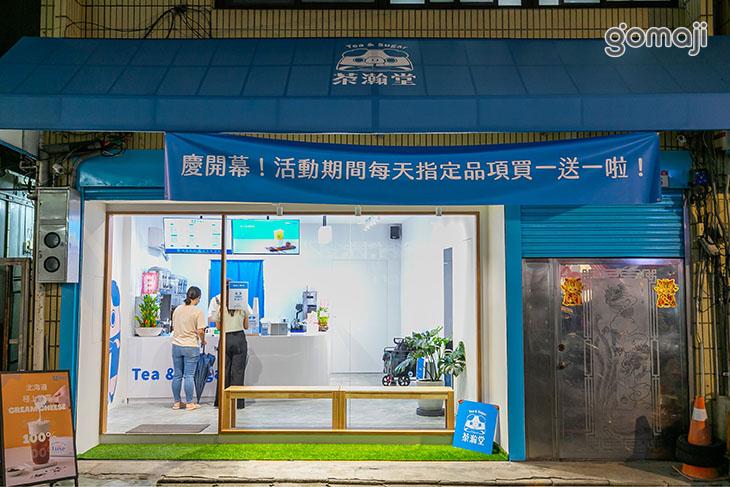 【茶瀚堂】