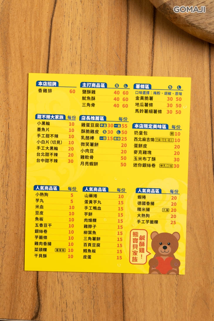 台灣第一家塩酥雞(前鎮店)