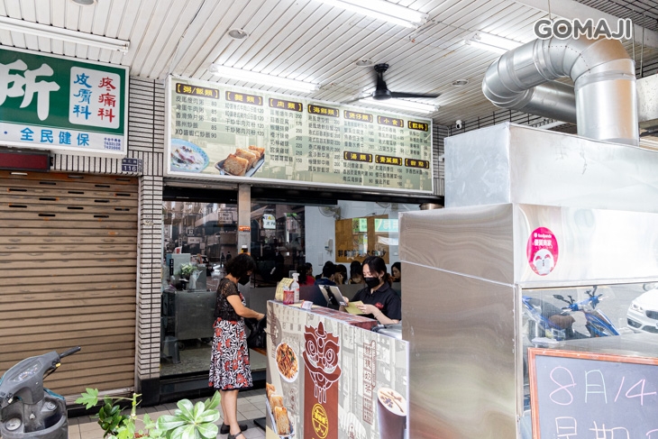 郭師傅港式快炒 