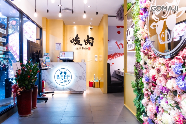 嗑肉極緻鍋物(板橋重慶店)