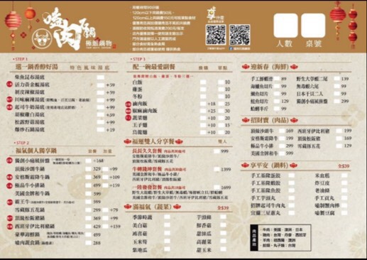嗑肉極緻鍋物(板橋重慶店)　菜單