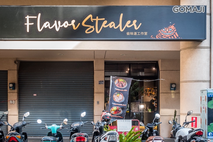 偷味道工作室(台中五權店)
