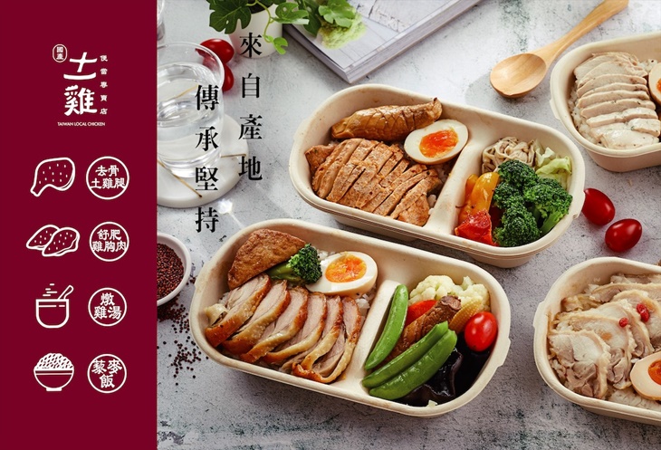 十一雞 國產土雞便當(桃園青埔店)