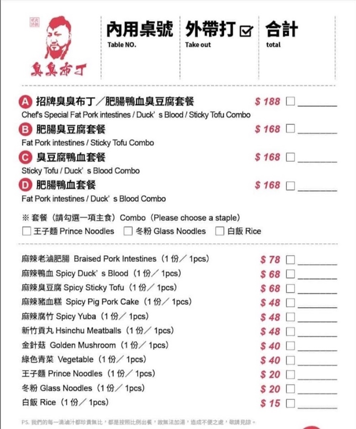 菜單