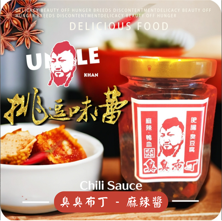 麻辣罐