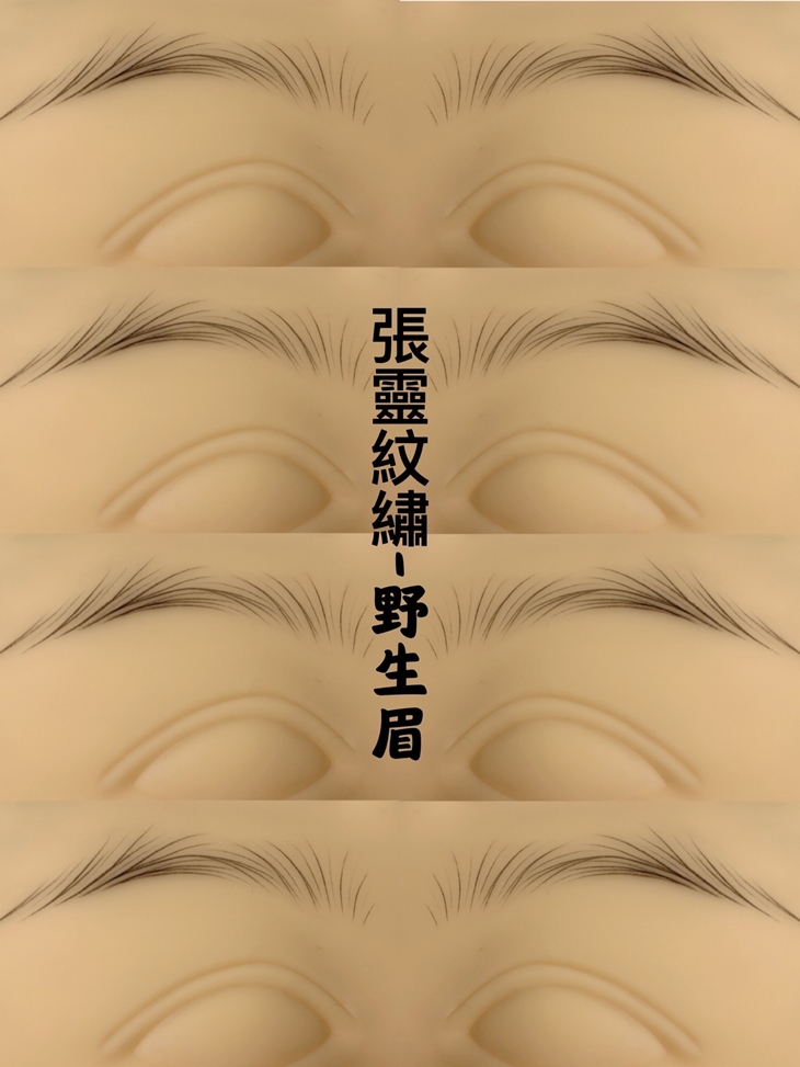 打造旺運韓式眉毛！客制化霧眉