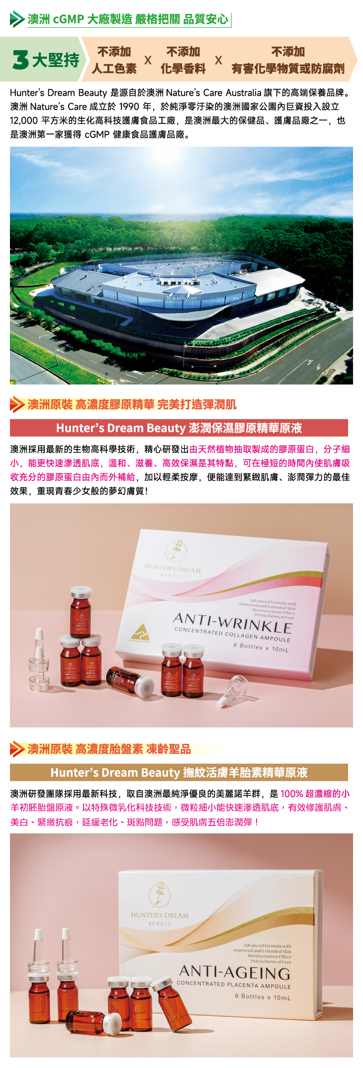 洲原裝澎潤保濕膠原精華原液/撫紋活膚羊胎素精華原液導入 