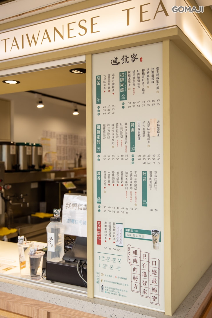 進發家(三重三和店)