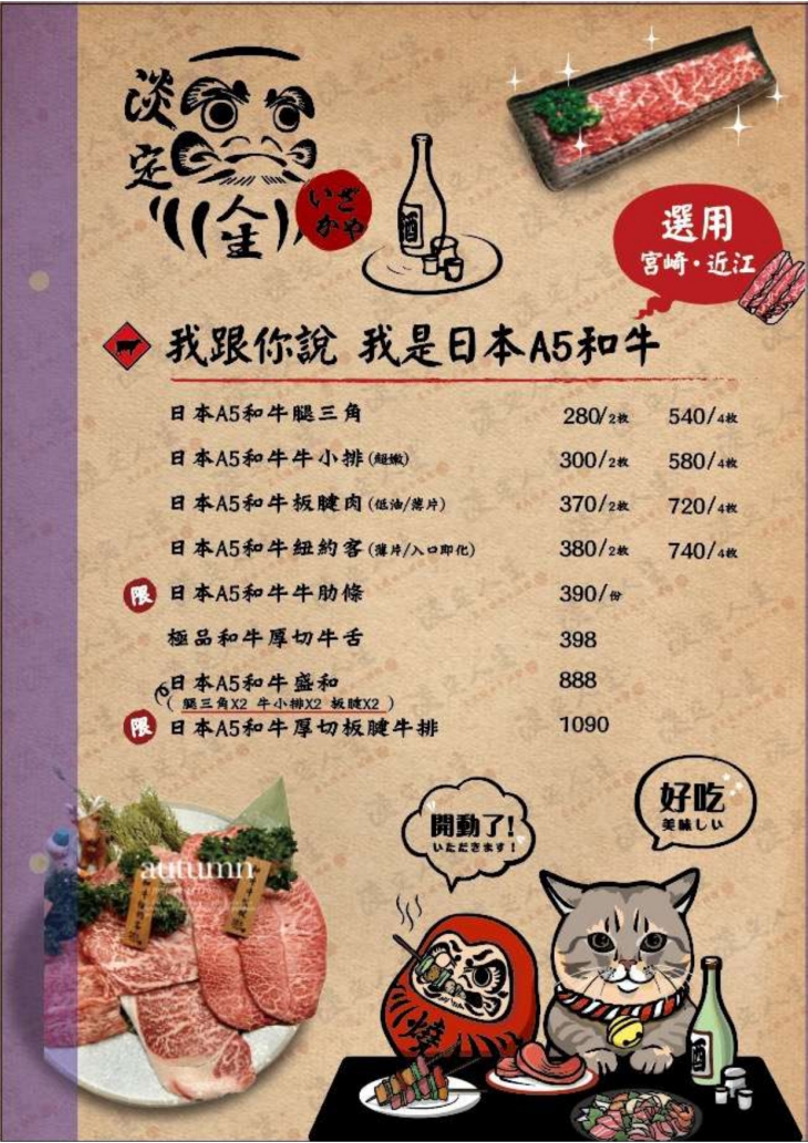 淡定人生炭火燒肉小酒館