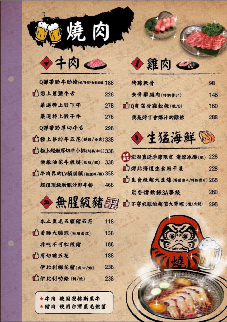 淡定人生炭火燒肉小酒館