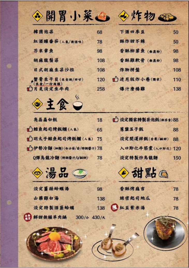 淡定人生炭火燒肉小酒館