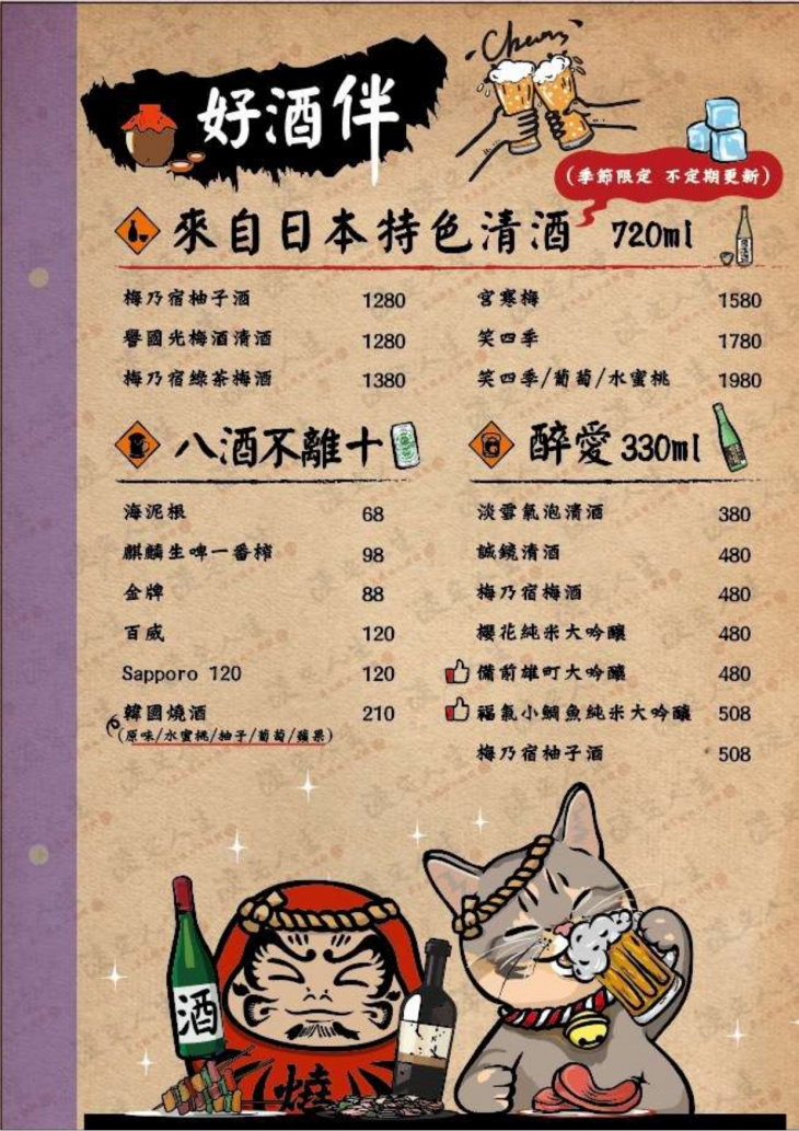 淡定人生炭火燒肉小酒館