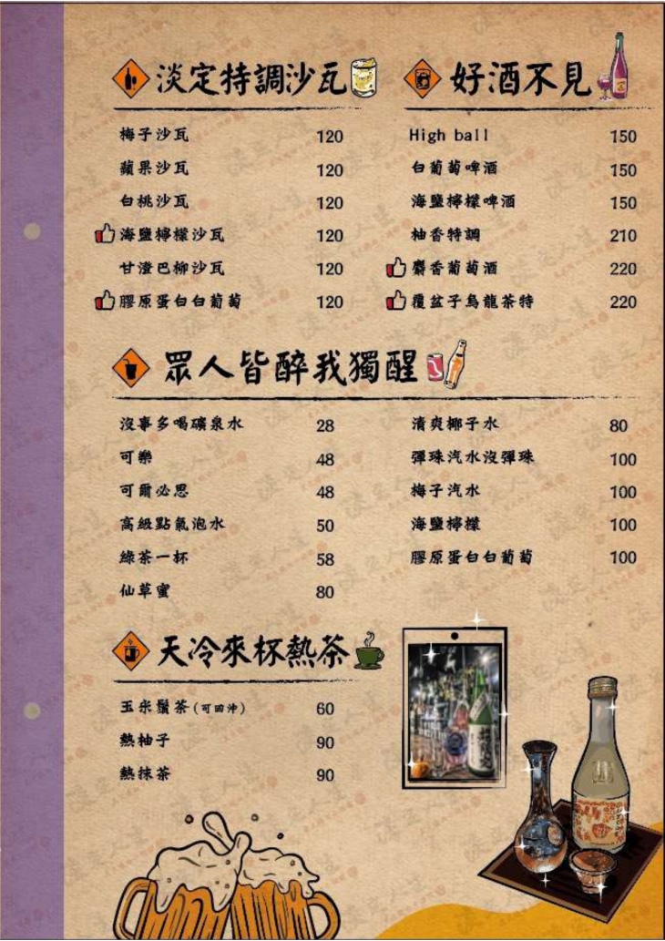 淡定人生炭火燒肉小酒館