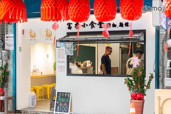 富香小食堂｜炸物．麵線