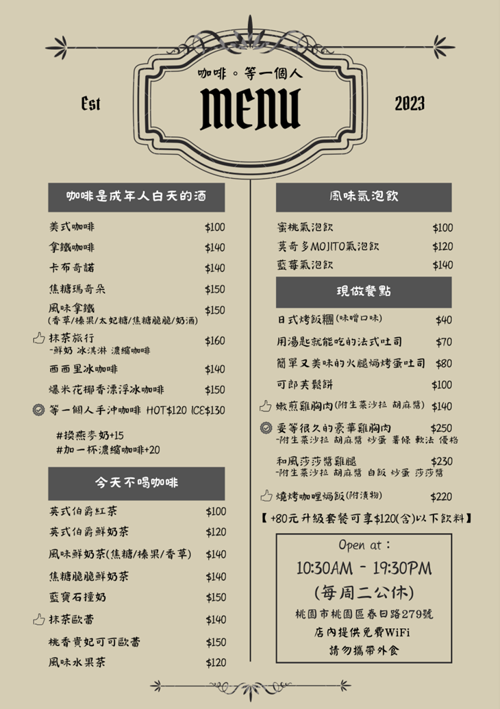 咖啡。等一個人