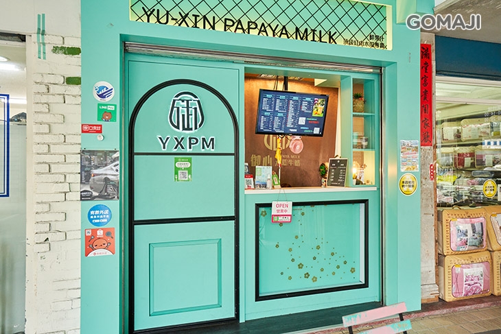 御心木瓜牛奶(復興成功店)