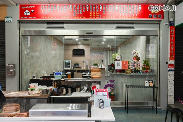 饗福園北方麵食館