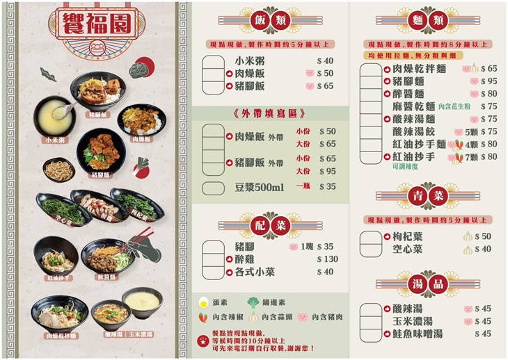 菜單