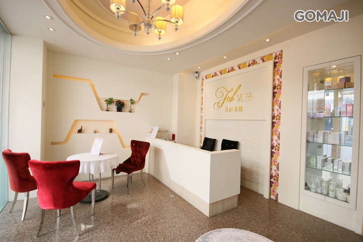 法朵美妍美體spa