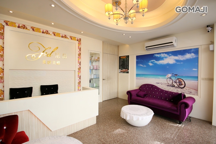 法朵美妍美體spa