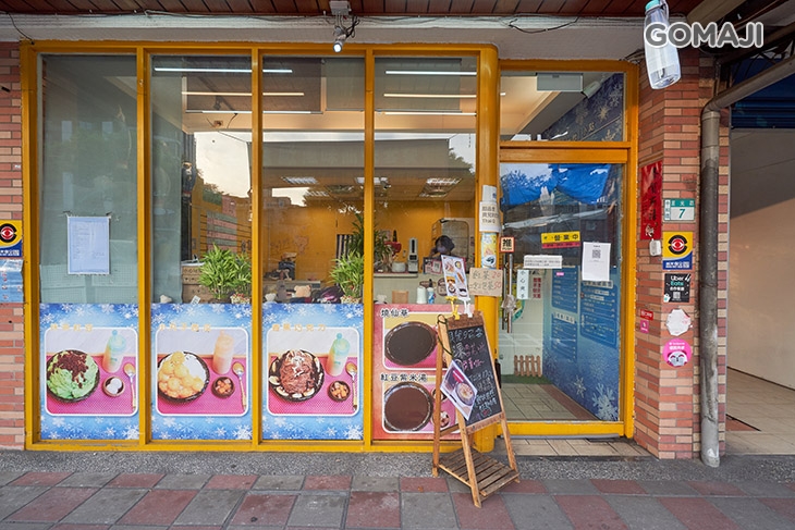 貝兒的飛雪 雪花冰