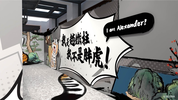 我不是胖虎週年展