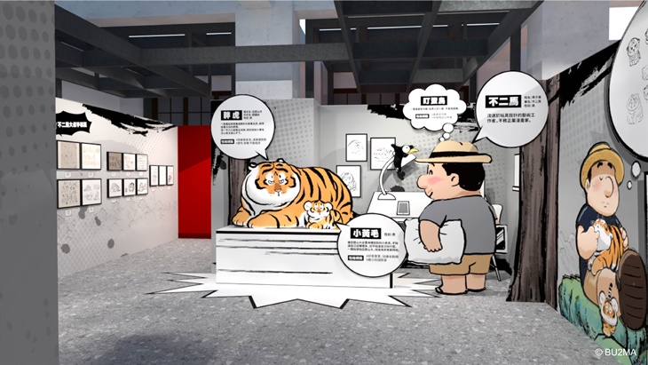 我不是胖虎週年展