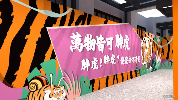 我不是胖虎週年展