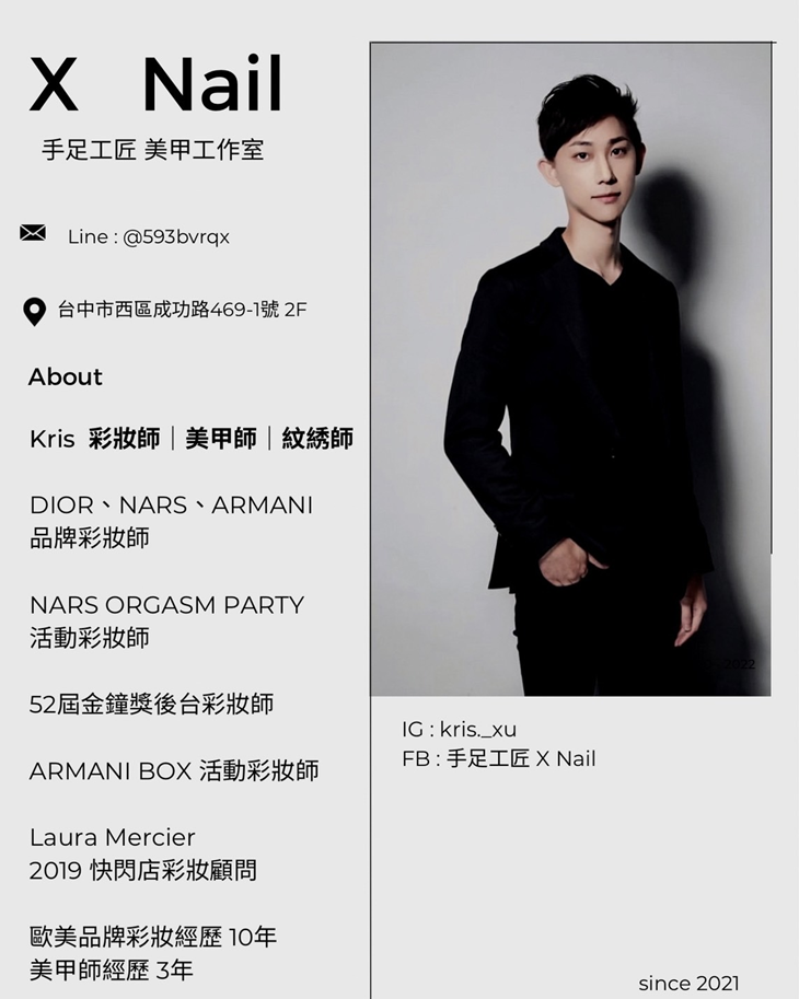 手足工匠主理人Kris