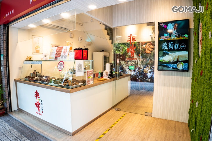 非嚐私房美饌