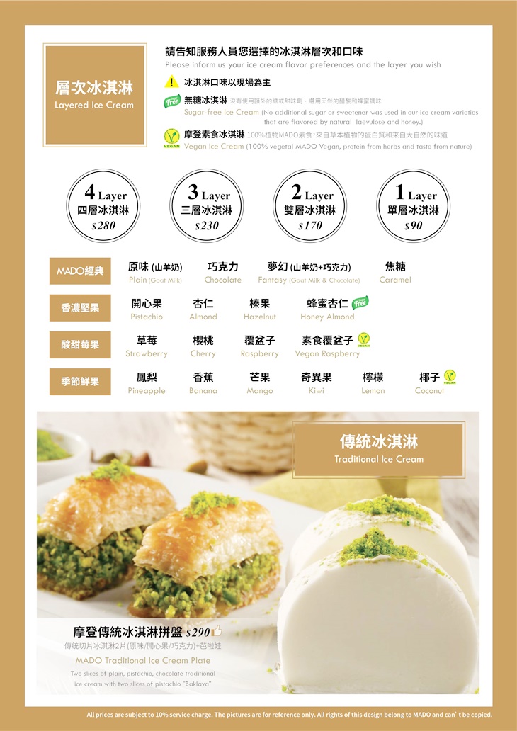 MADO 土耳其歐亞餐廳