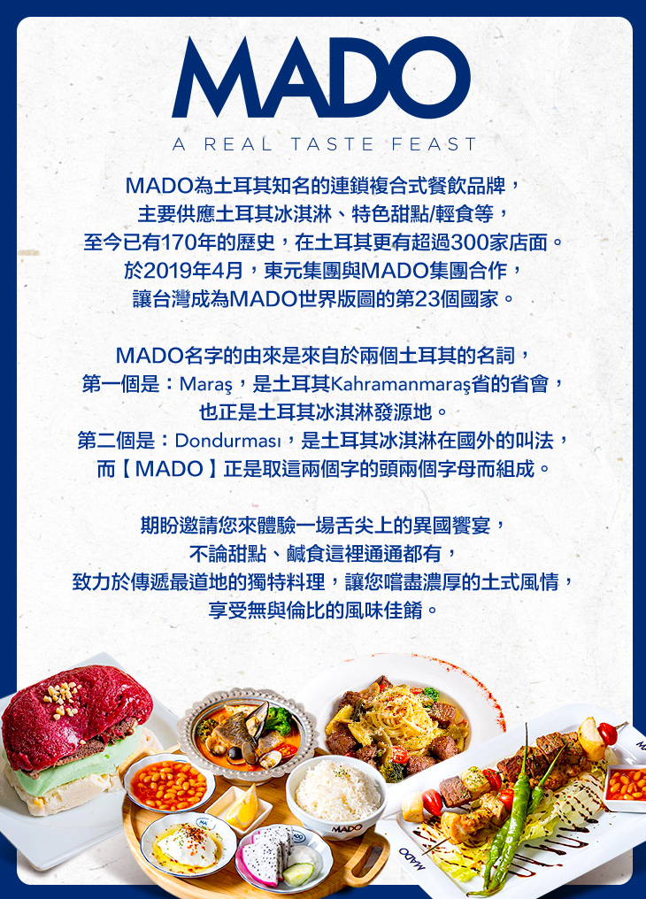 MADO 土耳其歐亞餐廳
