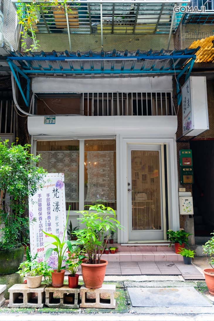 梵漾美甲工作室