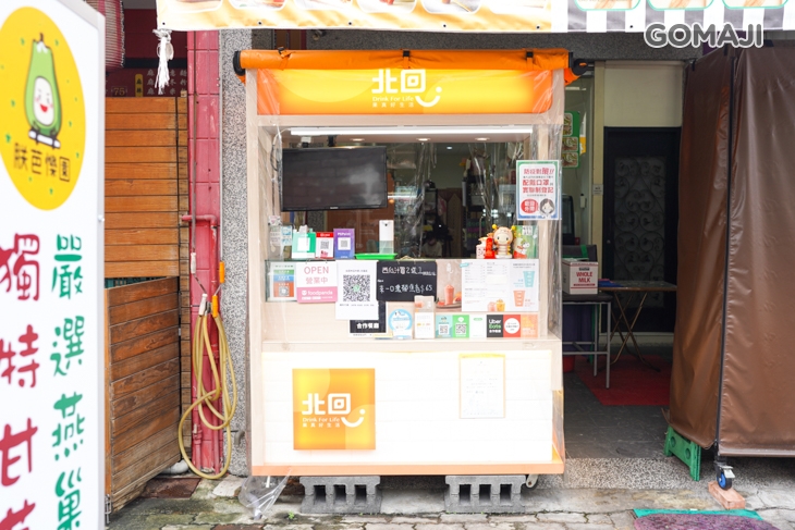 北回木瓜牛奶(文藻店)
