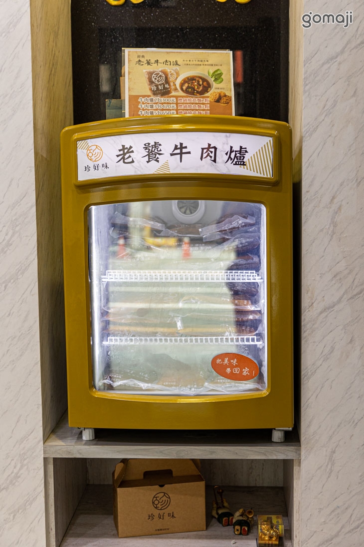 珍好味臭臭鍋(鳳山旗艦店)