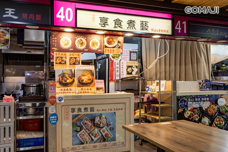 享食煮藝 鍋品 