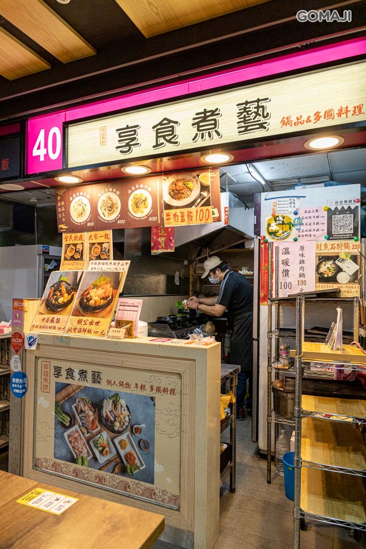 享食煮藝 鍋品 